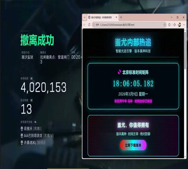 三角洲最稳外挂透视自瞄效果