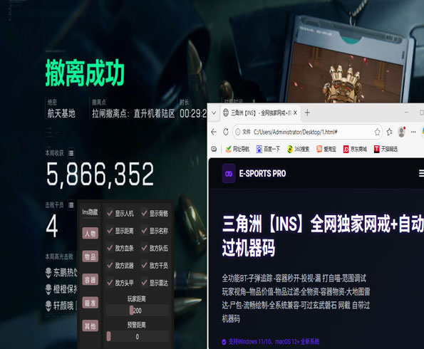 三角洲最稳外挂软件效果